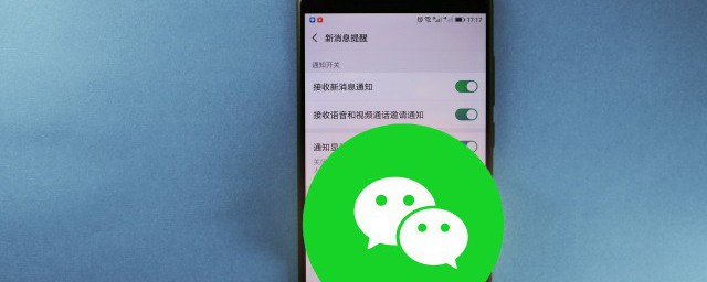 城乡医疗微信怎样开通 城乡医疗微信开通技巧
