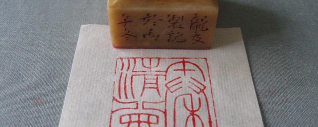印章古代如何称呼 印章在古代叫什么