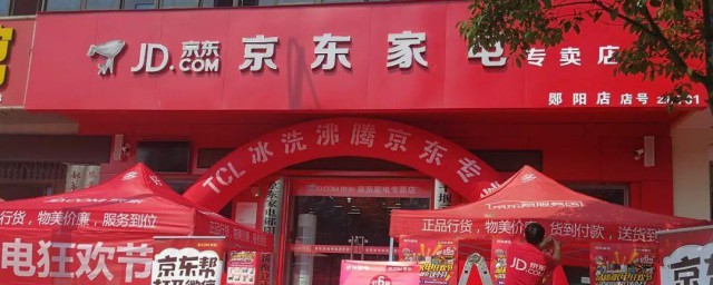 怎样才能做京东好店 做京东好店技巧