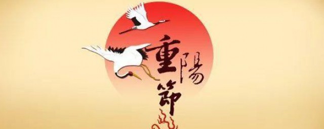为什么叫重阳节 重阳节名字由来