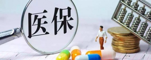 网上交医保怎样拿发票 简介网上交医保怎样拿发票