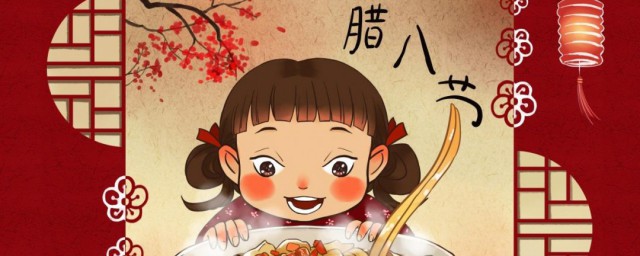 腊八节的谚语 腊八节顺口溜是什么