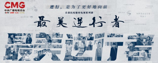 武汉疫情电视剧叫什么名字 武汉疫情电视剧介绍