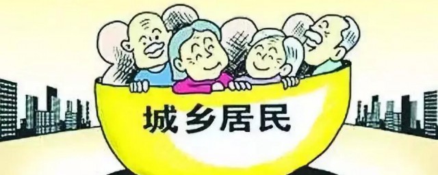 微信怎样居民参保 微信怎样居民参保