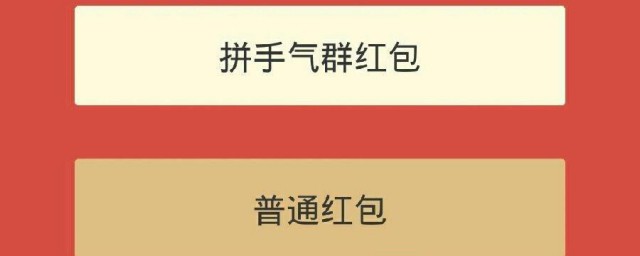 微信如何领回自己发的红包 微信怎么领回自己发的红包