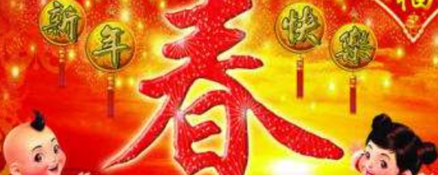 迎新年祝福语 迎新年经典祝福语