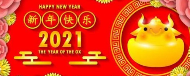 2023迎新年句子 2023迎新年唯美句子