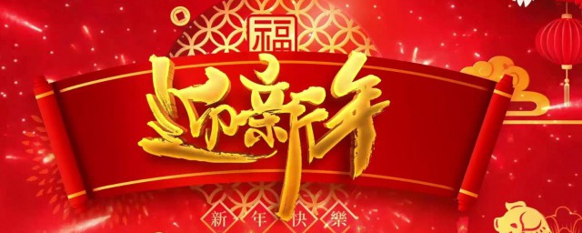 迎新春手抄报摘抄句子 迎接新年手抄报的句子