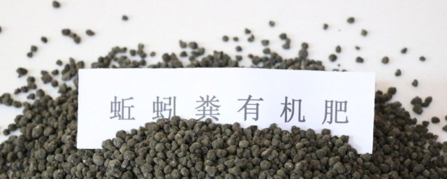 蚯蚓粪怎样做有机肥 蚯蚓粪怎样做有机肥