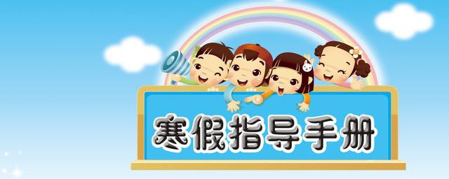 寒假大学生应该做什么 大学生寒假怎样度过