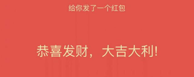 微信群发红包上限 微信群里一次最多能发多少个红包