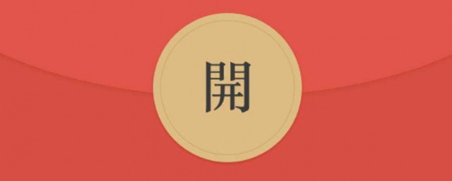 微信红包上面的贺词怎样写 微信红包上面的贺词有哪些
