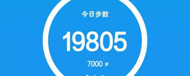 微信运动如何恢复正常步数 微信运动怎么恢复步数