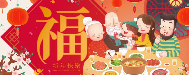 除夕祝福语送给朋友短语 适合送朋友的新年祝福