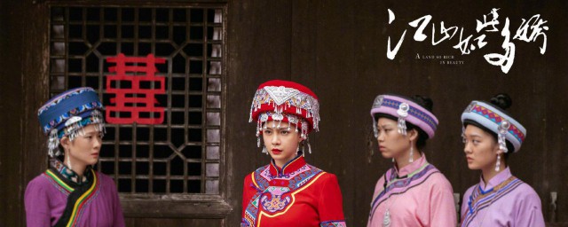 江山如此多娇向喜妹是谁 江山如此多娇介绍