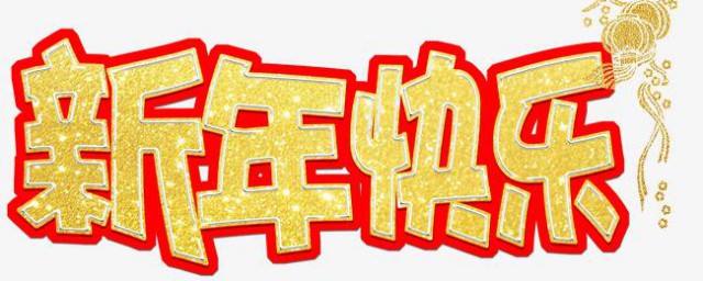 2023年牛年经典短信 牛年祝福语有哪些