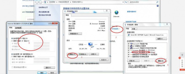 win7ip总是私有地址怎么解决 win7ip总是私有地址解决要领