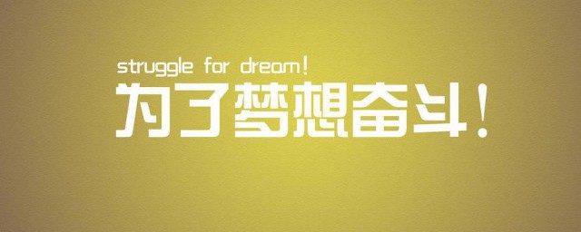 对生活所迫的励志句子 对生活所迫的励志句子如下