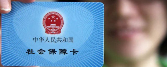 怎么给家人领取电子医保卡 如何给家人领取电子医保卡