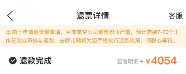 高铁退票扣多少钱的手续费 高铁退票扣多少钱的手续费说明如下