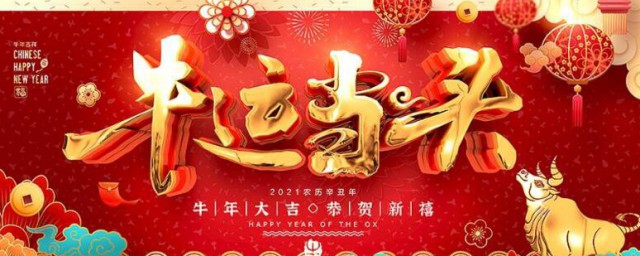 2023牛年新春拜年祝福语说说 关于2023牛年新春拜年祝福语