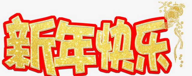 2023新年文案简短 2023新年句子有哪些
