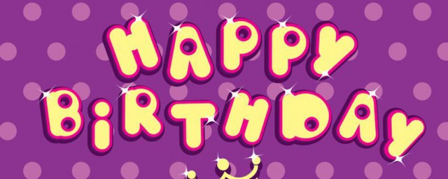 对弟弟生日祝福 对弟弟生日祝福有哪些