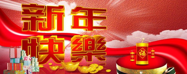 初六吉祥语 关于初六的祝福语有哪些