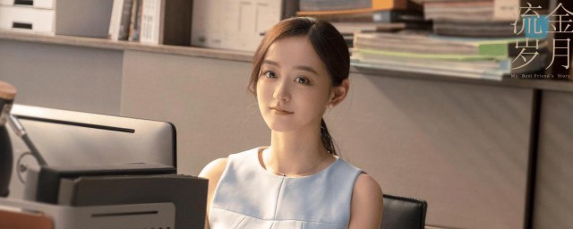 流金岁月袁媛结局 流金岁月介绍