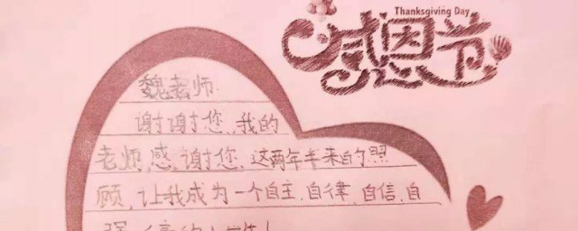给老师的感恩卡如何做 给老师的感恩卡做法