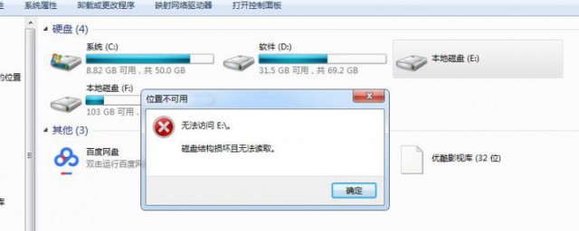 磁盘损坏怎么办 磁盘损坏如何修复