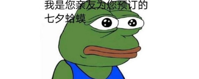 孤寡青蛙什么意思 孤寡青蛙解释