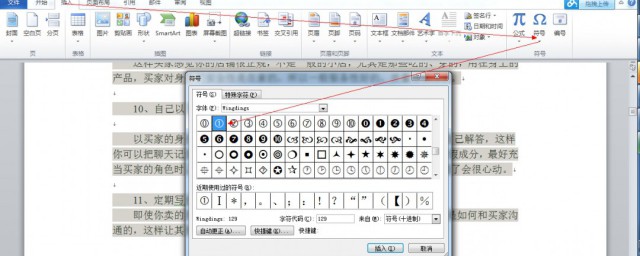 word2数字序号带圈1到100 word2数字序号带圈1到100 如何插入