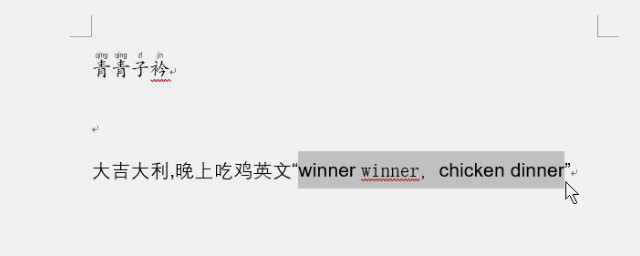 word打一个字后面就少一个字如何回事 word打一个字后面就少一个字原因