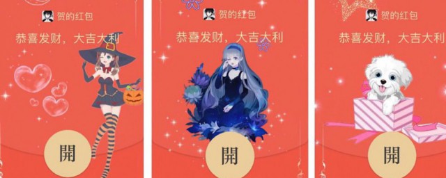 怎样开发微信的红包封面 开发微信的红包封面技巧