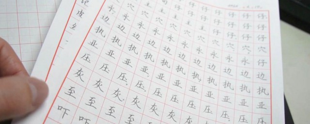 教孩子练字的最好方式 教给孩子最有效的5个练字方式