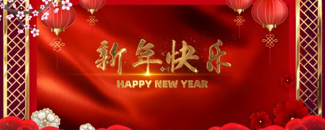 2023年牛年大吉歌曲 春节最好听的歌
