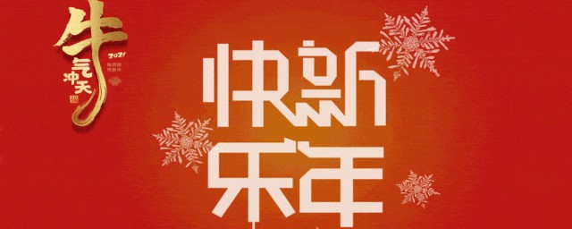 2023春节简短短信祝福句子八十句 2023新年寄语短句