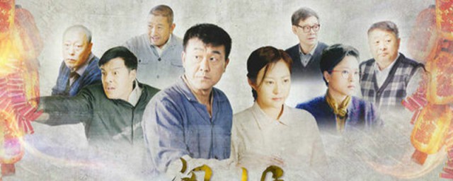 情满四合院结局何雨柱和谁在一起了 电视剧情满四合院简介
