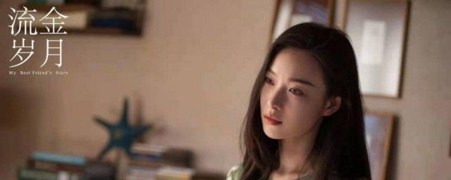 朱锁锁是不是叶谨言的女儿 电视剧流金岁月朱锁锁介绍