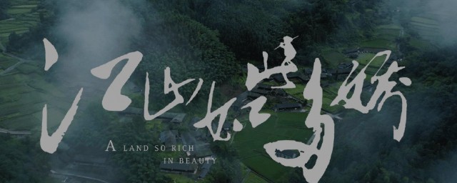 江山多娇电视剧演员表 江山多娇电视剧介绍