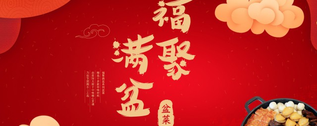 满盆钵体是什么意思 满盆钵体怎样理解