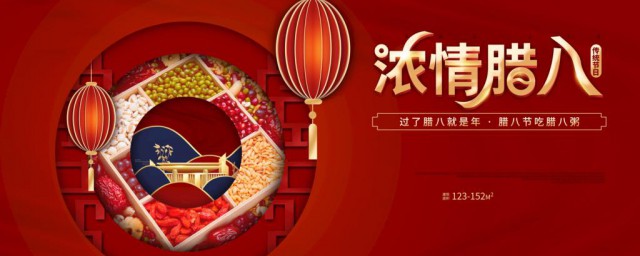 2023腊八节微信祝福语说说文案 腊八节微信祝福语有哪些