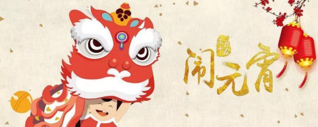 2023年正月十五元宵节快乐微信祝福句子 元宵节快乐的祝福语句