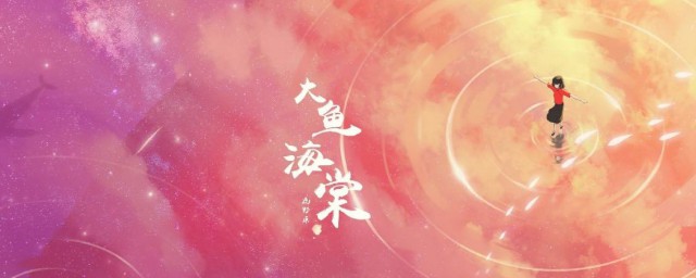 大鱼海棠椿经典语录 大鱼海棠椿经典语录