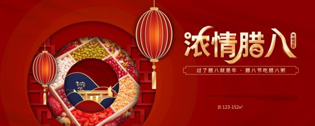 2023腊八节祝福语简短朋友圈 2023腊八节怎么发朋友圈