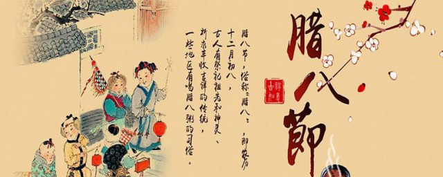 2023腊八节走心简短祝福语 喜迎2023腊八节简短走心祝福