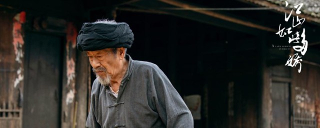 江山如此多娇一共多少集 江山如此多娇简介