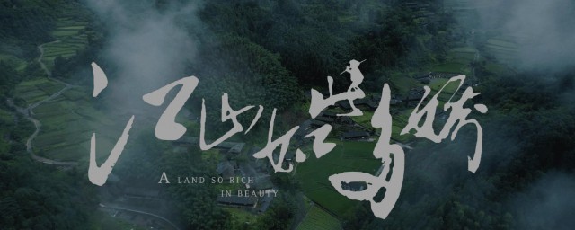 江山如此多娇潘学斌扮演者 江山如此多娇简介