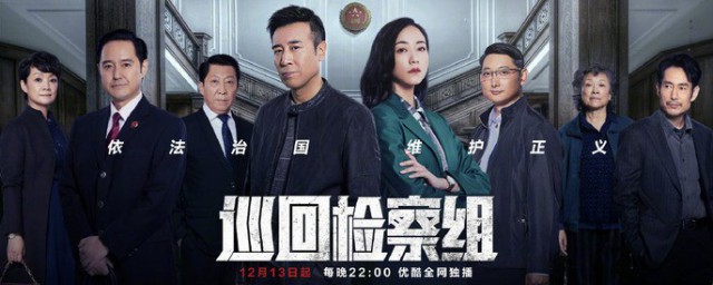 巡回检察组经典句子 巡回检察组语录